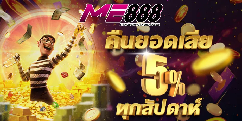 ME888